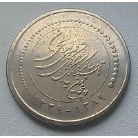 Иран 5000 риалов, 2010  50 лет Центральному банку Ирана 7-4-7