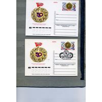 Открытка, почтовая карточка, 1981, Заг. 94,  комплекс  ГТО,  2шт. чистая и СГ