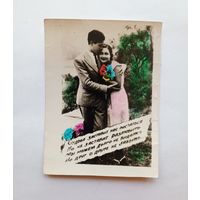 Фотооткрытка Судьба заставит нас растаться..., чистая