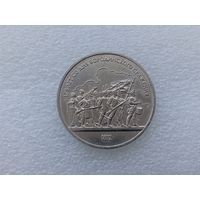 1 рубль СССР