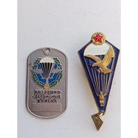 Знак ,,Парашютист РБ'' и жетон.