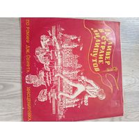 Виниловые пластинки сказки