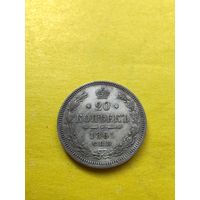 20 копеек 1861 года СПБ, Гурт пунктир, ОГОНЁК СОХРАН. СМОТРИТЕ ДР. МОИ ЛОТЫ. Большая распродажа!