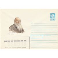 СССР 1988 МХК Толстой (к3)