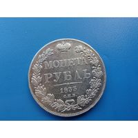 1 рубль 1833 год (состояние)