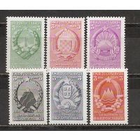ФФ4 Югославия 1948 Гербы