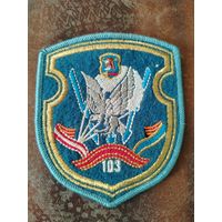 Шеврон. Мобильных сил