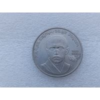 1 рубль СССР