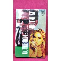 П. Верховен. Основной инстинкт