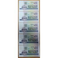 Набор банкнот 1000 рублей 1998 года, серии - ЛА,ЛБ,ЛВ,КВ,КГ - UNC