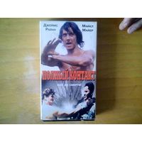 Видео кассета.