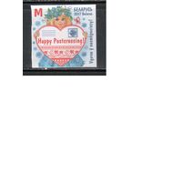 Беларусь-2017,(Мих.1168)  , Посткроссинг