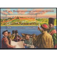 Россия 2015. 500 лет Нижегородскому каменному кремлю. 1 блок 186 (1268)