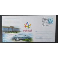 Беларусь 2016 Bakutel .