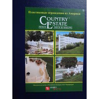 Календарик 2008 г.  Пластиковые ограждения из Америки.