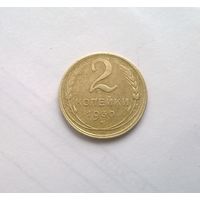 2 копейки 1930 года. Брак - непропечатка надписи, двойной кант.