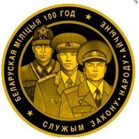 Монеты РБ золото ( куплю или обменяю ) до 5000 руб