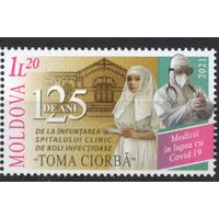 Молдова 2021. Медицина. борьба с COVID-19 марка  (759)