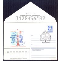 СССР 1983 День радио Праздник работников  связи СГ
