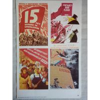 Плакат #13 Вперёд к мировому октябрю. 15 лет борьбы за социализм. Пятилетний план. Да здравствует единство и братство... СССР - неприступная крепость социализма! 1982 г СССР 40х27 см