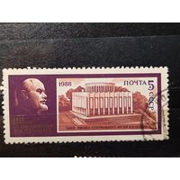 СССР, 1988. Филиал Центрального музея Ленина. Киев