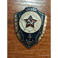 Знак значок Отличник ВМФ