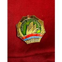 Значок. Знатный Кукурудзовод. Украины. ЛМД