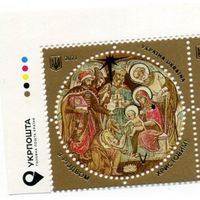 Украина-2021 -Угол  с Рождеством Христовым **