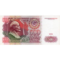 СССР, 500 рублей, 1991 г. Отличные