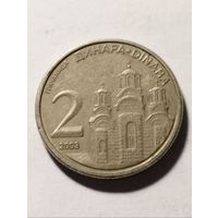 2 динара 2003 года Сербия, не частая!