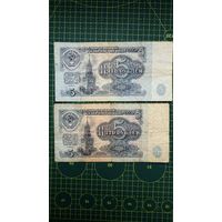 Банкноты 5 рублей 1961 года