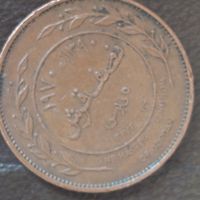 5 филсов иордания 1978