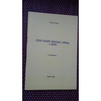 Казімер Сваяк. Дзея маей мысьлі, сэрца і волі