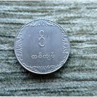 Werty71 Бирма Мьянма 1 кьят 1975 ФАО - Рис Бирма