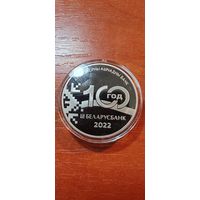 Беларусбанк 100 лет . 1 рубль медноникель 2022г Республика Беларусь