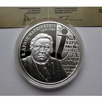 68. 10 рублей 2008 г. Дунин-Марцинкевич. Много лотов с рубля!