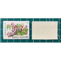 СССР 1988 "Цветы широколиственных лесов". 417