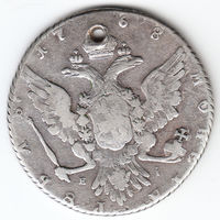 Рубль 1768г ммд-еi, дырка
