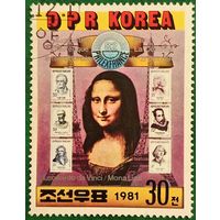 КНДР 1981. Леонардо Да Винчи. Мона Лиза