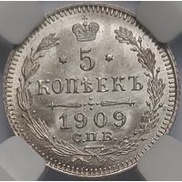 5 копеек 1909 MS-65