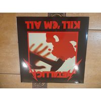 METALLICA   " KILL 'EM ALL" 1983/?  reissue LP E.U. MUSIC FOR NATIONS MFN7 - - MINT