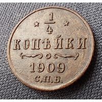1/4 копейки 1909 UNC