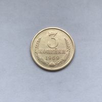 3 копейки 1969