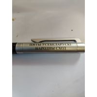 Ручка 5 сьезд