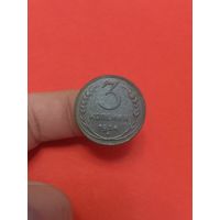 3 копейки 1924г (2)