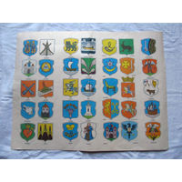 25-34 П1 Буклет Плакат Гербы городов Белоруссии 1991