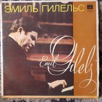 Эмиль Гилельс - И. Брамс. Четыре баллады. Фантазии - АЗГ