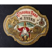 Этикетка от пивной бутылки М. Пупко Лида царская Россия