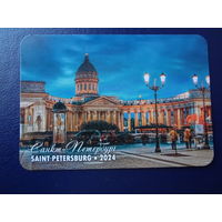 Календарик 2024 г.  С.-Петербург. Казанский кафедральный собор.