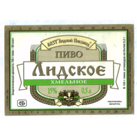 Этикетка пива Хмельное Лидский ПЗ Т711